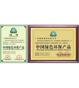 中國綠色環(huán)保產品證