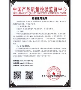 質量認證證書說明
